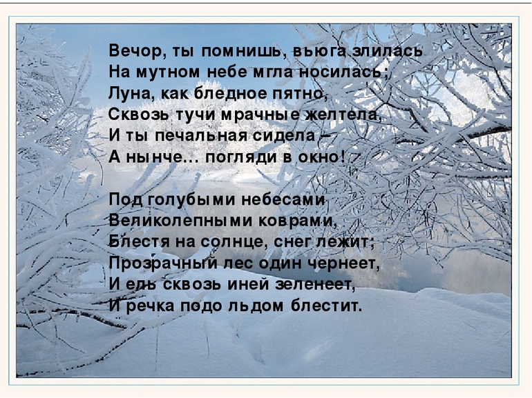 Стих «Зимнее утро»
